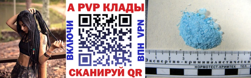 Альфа ПВП VHQ  купить  сайты  Звенигород 
